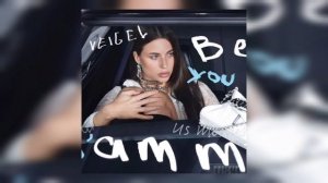 АДЕЛЬ ВЕЙГЕЛЬ - Я М5 ТЫ АМГ