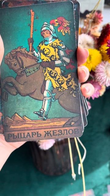 КАРТА ДНЯ/ О ЧЕМ ГОВОРЯТ ВЫСШИЕ СИЛЫ СЕГОДНЯ/ ГАДАНИЕ Т смотреть онлайн