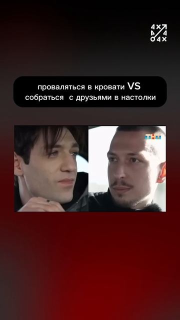 А какие у вас планы на выходные? 😏 #настольныеигры #на? смотреть онлайн