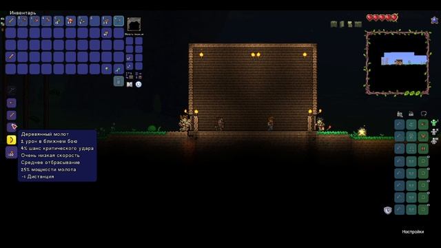 Играем В Terraria 1 Часть