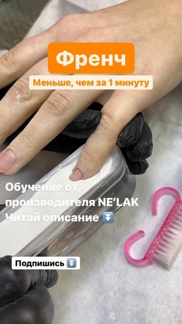 Нанесение гель-пудры Nelak на ногти. смотреть онлайн