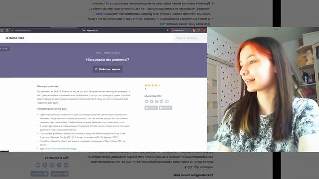 Прохожу различные ОНЛАЙН ТЕСТЫ (вместе с пьянoй камеро смотреть онлайн
