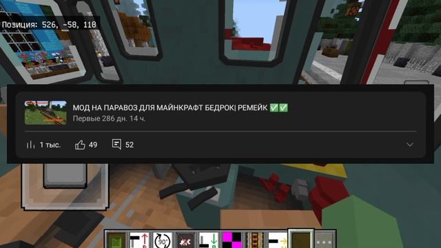 МОД НА ПОЕЗД ДЛЯ МАЙНКРАФТ ПЕ |СКАЧАТЬ МОД НА ПОЕЗД ТГМ смотреть онлайн