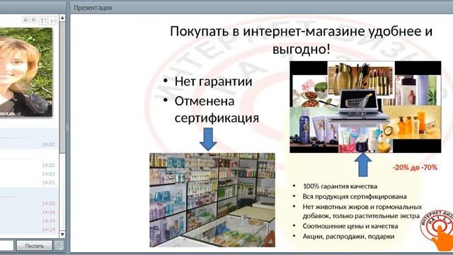 Есть идея заработка! Чернявская Ирина 2016 08 18 смотреть онлайн