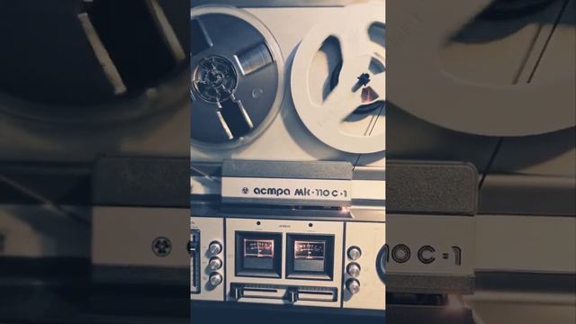 Звучит 👍Магнитофон катушечный астра мк - 110 с - 1 смотреть онлайн