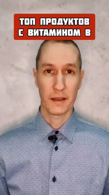 Где же есть Витамины B❓подробнее в комментариях смотреть онлайн