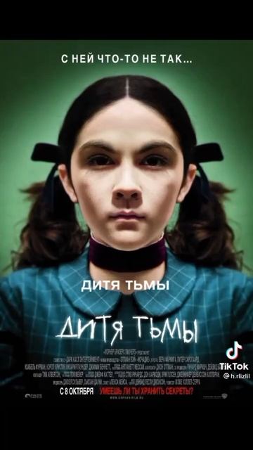 самые страшные фильмы ужасов смотреть онлайн