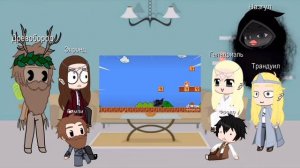 Реакция персонажей из Властелин колец на видео из тик?