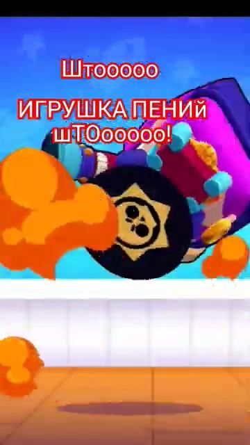 У меня есть игрушка пени смотреть онлайн