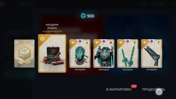 Shadow Fight 3 - Подарочный промокод на сет и скин Хранителя ?