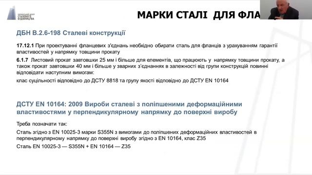 Розрахунок фланцевих з’єднань сталевих конструкцій