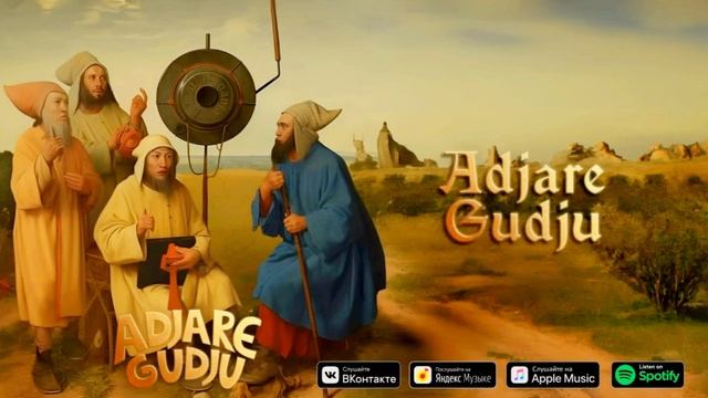 Ирина Кайратовна- Adjara Gudju/ Muzzz