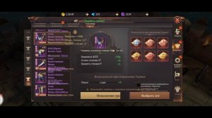 Прокачка комплектов стихий |Игра MU: Dark Epoch