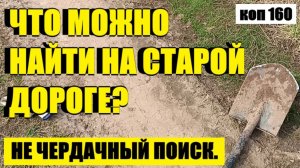 или ПОЛНЫЙ НАБОР . коп 160