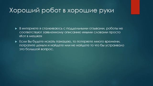 MAXTRANDPROFIT - ХОРОШИЙ ФОРЕКС-РОБОТ В ХОРОШИЕ РУКИ смотреть онлайн