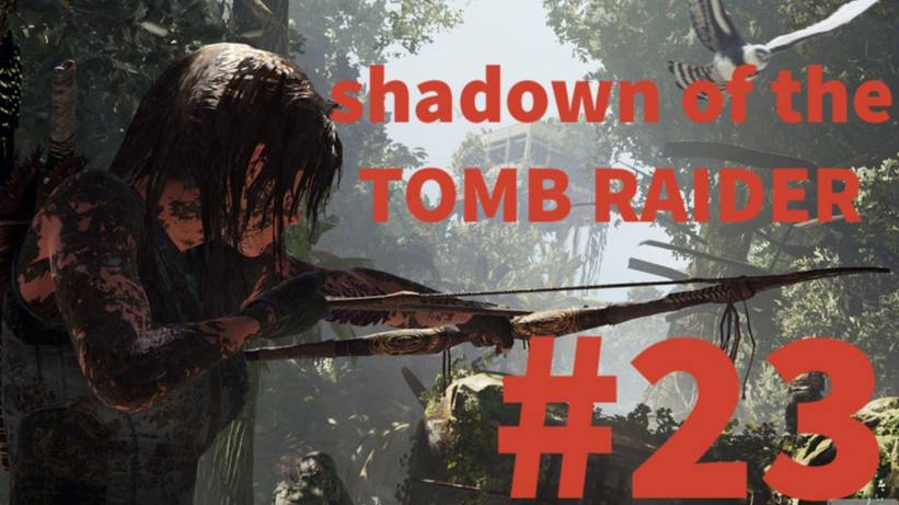 SHADOW of the TOMB RAIDER прохождение #23 (без комментариев) Фатальная Одержимость смотреть онлайн
