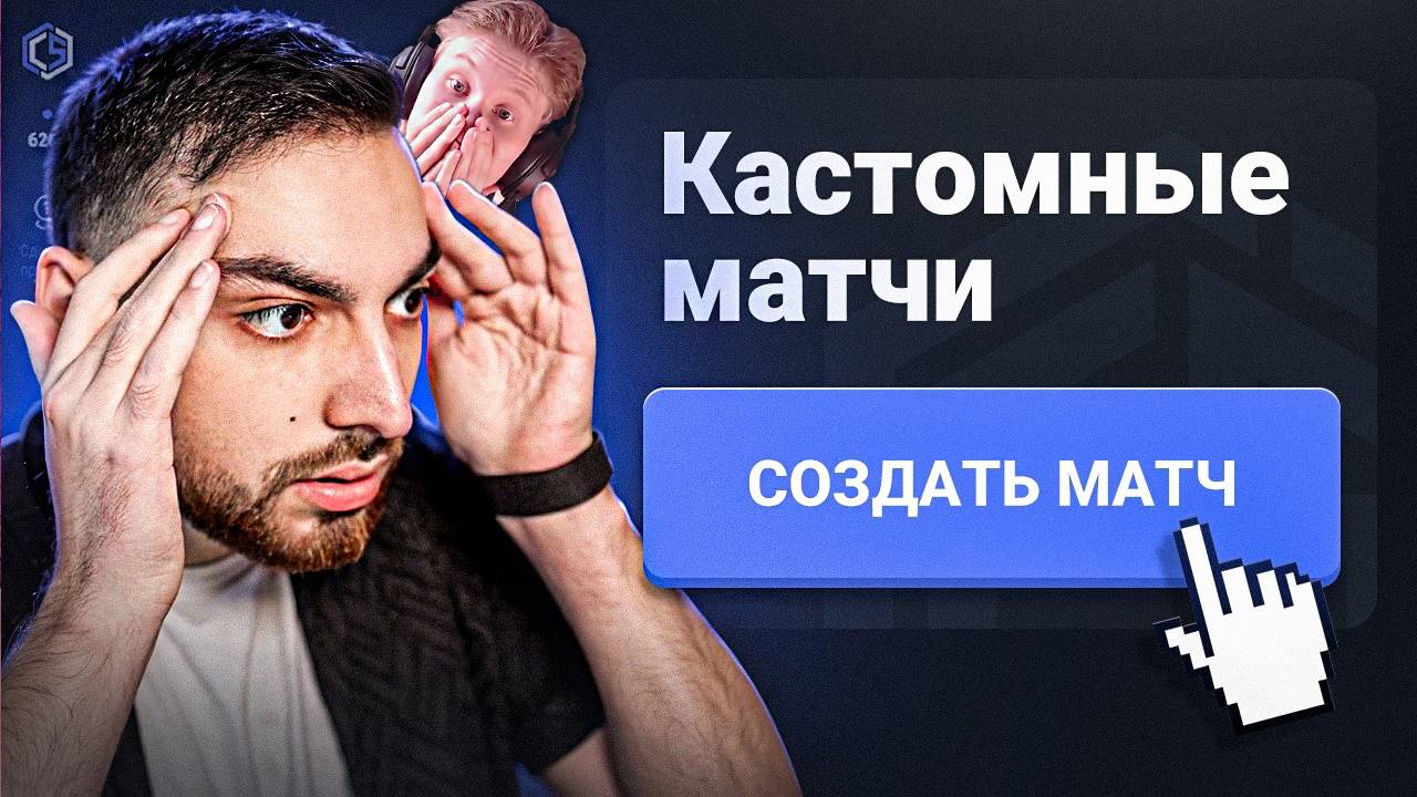 САМОЕ БОЛЬШОЕ ОБНОВЛЕНИЕ CYBERSHOKE за 5 ЛЕТ | РЕАКЦИЯ НА ЭРИКА ШОКА CS 2 | СМОТРИМ