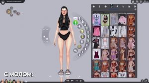 Эстетичный и удобный CAS 🤍Самые нужные моды для CAS || Мои дефолтные замены || The Sims 4