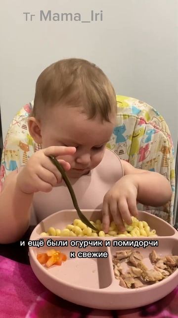 Ужин ребенка в 1,4 и 5 лет🍽️ тг Mama_Iri #материнство #мамаб смотреть онлайн