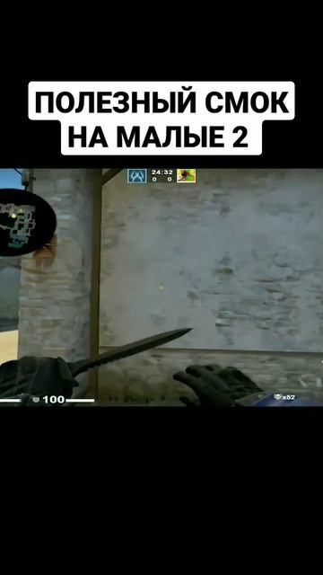 Больше полезных гранат в профиле 🔥#ксго #ксгофишки #ф? смотреть онлайн