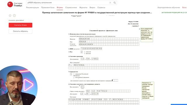 🧐 Окрыть бизнес и не облажаться? - Как правильно запо? смотреть онлайн