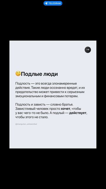 5 Типов Людей, Которые Разрушают Вашу Жизнь Ч.2 | Маргул?