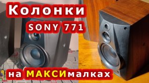 Как реально улучшить звук колонок музыкального центра!