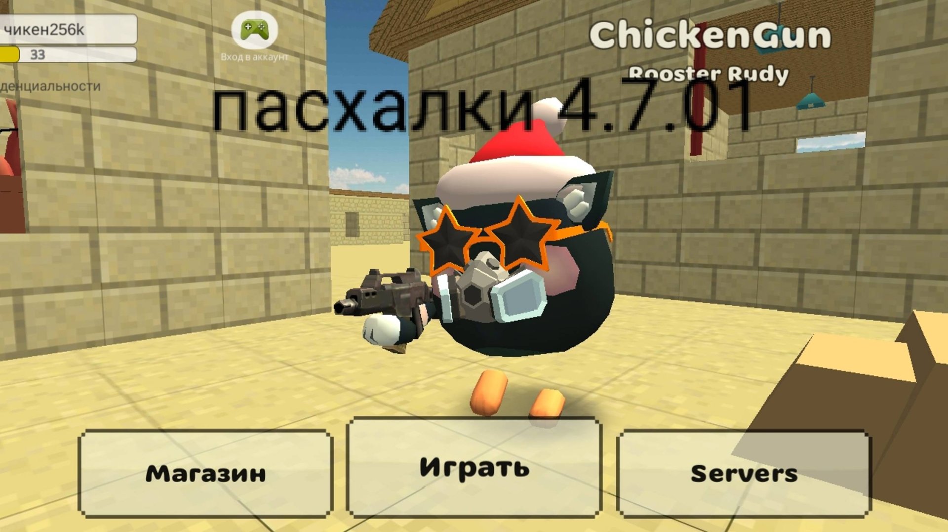 Все пасхалки обновления 4.7.01 смотреть онлайн