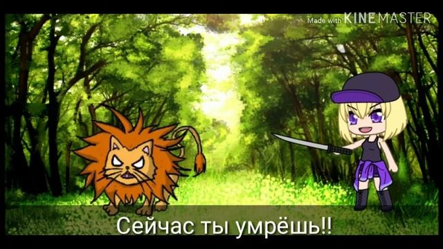 Сериал ~ Между двух миров~ [gacha life] 3 серия смотреть онлайн