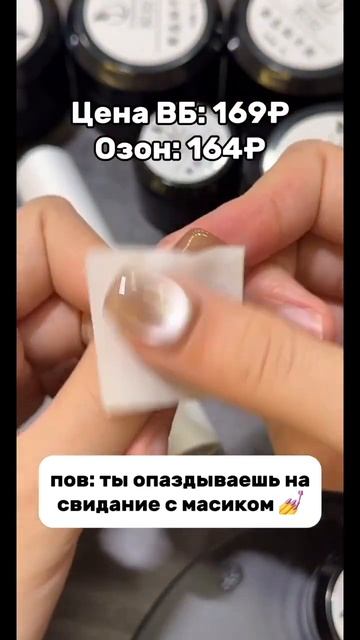 Накладные ногти с клеем и лампой с Вайлдберриз озон #nai смотреть онлайн
