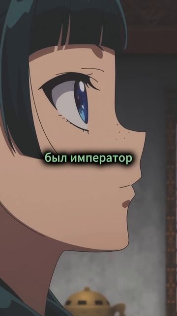 ТАЙНА ИМПЕРАТОРА 🤫🎨 | Монолог фармацевта 2 | #аниме #а? смотреть онлайн