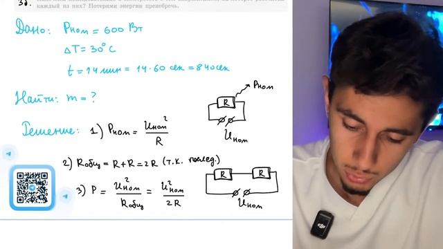 Имеются два одинаковых электрических нагревателя мощностью 600 Вт каждый. Какую - №20594, №20637