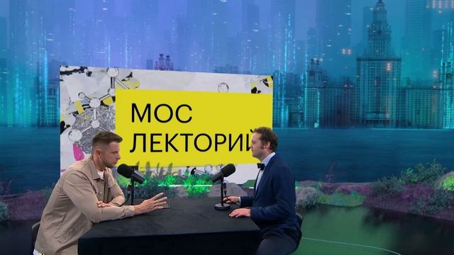 Вирусы и пандемия | Андрей Девяткин Лекция 2024 | Мослект смотреть онлайн