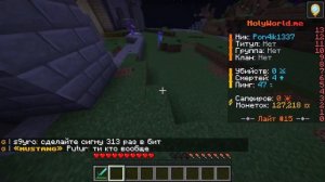 КАК ЗАРАБОТАТЬ МНОГО МОНЕТ НА СЕРВЕРЕ HolyWorld