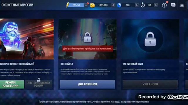 ТРЕТЬЯ ПРОХОЖДЕНИЕ ИГРЫ MARVEL FUTURE FIGHT смотреть онлайн