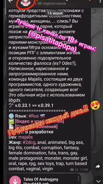 #игры #18+ #мобильныйгейминг #игры18+ #игры18games #тгканал #т смотреть онлайн