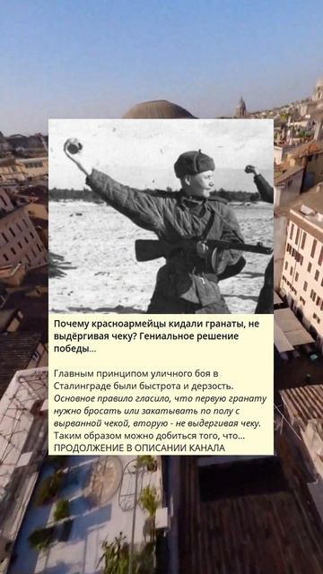 y_Почему красноармейцы кидали гранаты, не выдёргивая ч смотреть онлайн