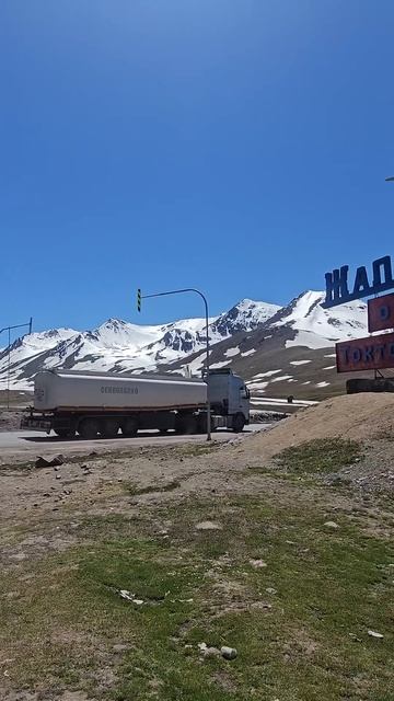 ПЕРЕВАЛ АЛА БЕЛЬ. ДОРОГА БИШКЕК - ОШ. КЫРГЫЗСТАН смотреть онлайн