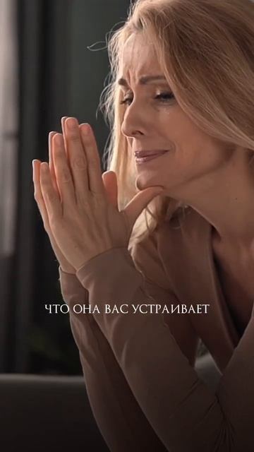 Если есть проблемы, значит, вас это устраивает смотреть онлайн