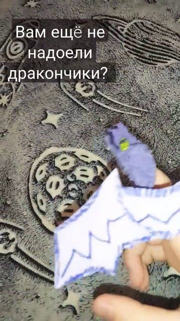 я сделала дракона 3D ручкой смотреть онлайн