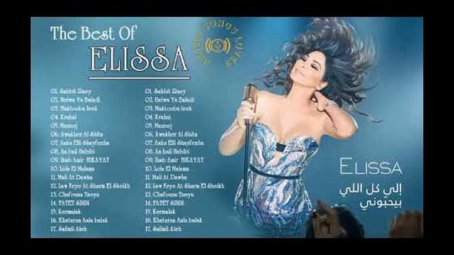 Элисса лучше песни... Elissa best songs... كوكتيل من أجمل أغاني اليسا 💝💞 смотреть онлайн