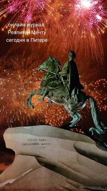 Праздничный салют в Питере на 23 февраля в 2025 смотреть онлайн