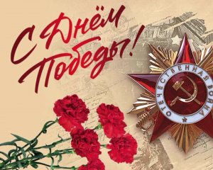 день победы, 9 мая Песня
