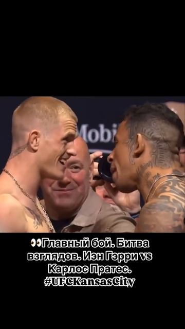 Битва взглядов: Гэрри vs Пратес смотреть онлайн