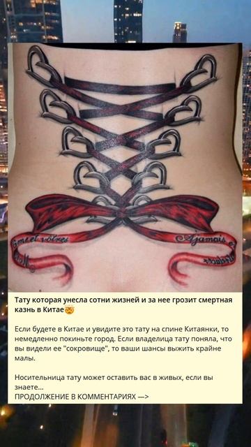 Тату которая унесла сотни жизней и за нее грозит смерт смотреть онлайн