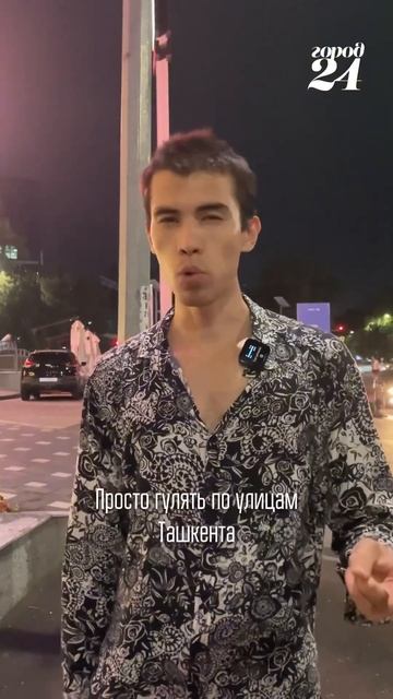 Куда сходить в Ташкенте смотреть онлайн