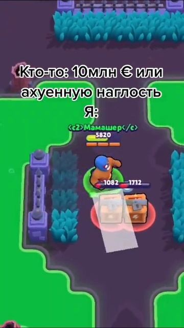 Самый наглый Эль Примо в бравл старс #shorts #memes #brawlstars смотреть онлайн