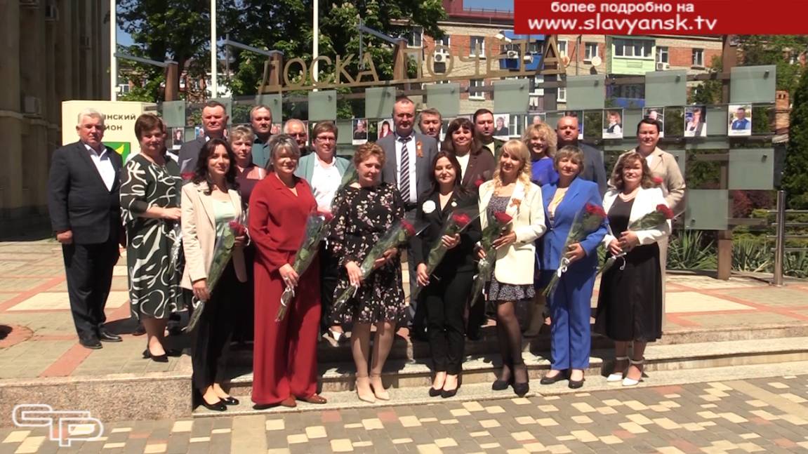 Ими гордится Славянский район смотреть онлайн