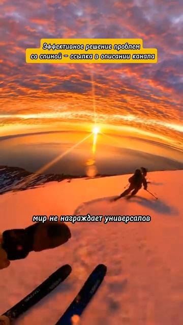 Забудь о "быть лучшим во всем"! Вот настоящая формула у смотреть онлайн