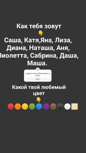 лайк если есть твоё имя и цвет смотреть онлайн